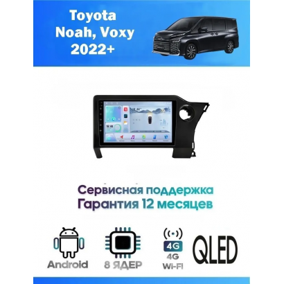 Магнитола Toyota Noah, Voxy 2022+