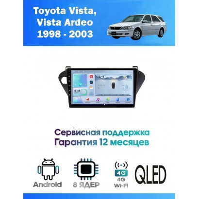 Магнитола Toyota Vista, Vista Ardeo 1998 - 2003