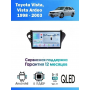 Магнитола Toyota Vista, Vista Ardeo 1998 - 2003