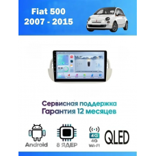 Магнитола Fiat 500 2007 - 2015