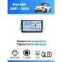 Магнитола Fiat 500 2007 - 2015 Магнитола Fiat 500 2007 - 2015