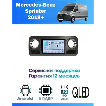 Магнитола Mercedes-Benz Sprinter 2018-2023