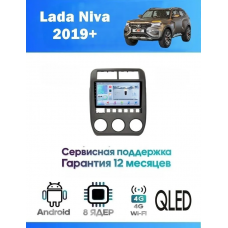 Магнитола Lada Niva 2019+