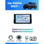Магнитола Uaz Patriot 2017+
