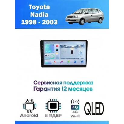 Магнитола Toyota Nadia 1998 - 2003