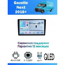 Магнитола Gazelle Next 2016+