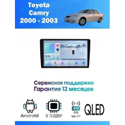 Магнитола Toyota Camry 2000 - 2003