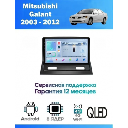 Магнитола Mitsubishi Galant 2003 - 2012