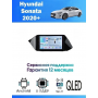 Магнитола Hyundai Sonata 2020+