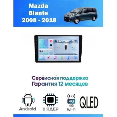 Магнитола Mazda Biante 2008 - 2018
