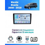 Магнитола Mazda Biante 2008 - 2018