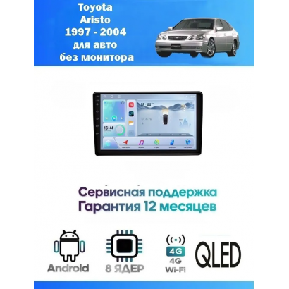 Магнитола Toyota Aristo 1997 - 2004 для авто без монитора