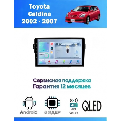 Магнитола Toyota Caldina 2002 - 2007