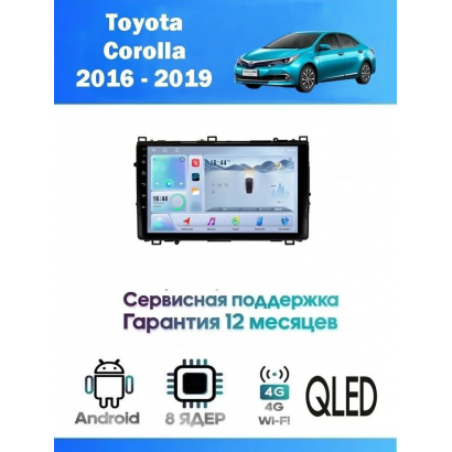Магнитола Toyota Corolla 2016 - 2019