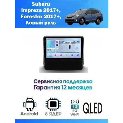 Магнитола Subaru Impreza 2017+, Forester 2018+, XV 2017+