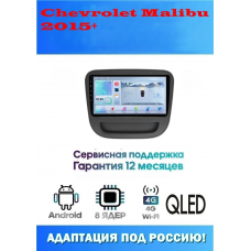Магнитола Chevrolet Malibu 2015+