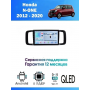 Магнитола Honda N-ONE 2012 - 2020
