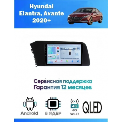 Магнитола Hyundai Elantra 2021-2022