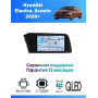 Магнитола Hyundai Elantra 2021-2022 Магнитола Hyundai Elantra 2021-2022