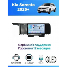 Магнитола Kia Sorento 2020+