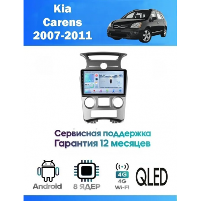 Магнитола Kia Carens 2007-2011