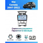 Магнитола Kia Carens 2007-2011