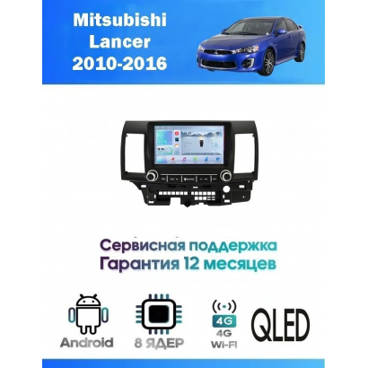 Магнитола Mitsubishi Lancer 2010-2016