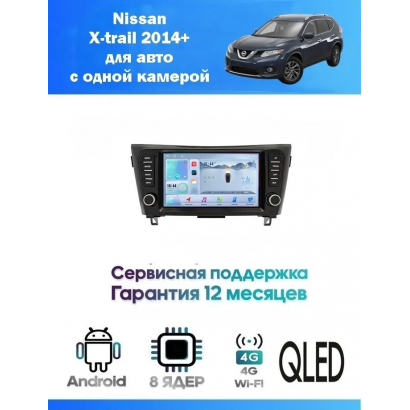 Магнитола Nissan x-trail 2014+