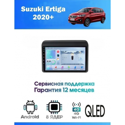 Магнитола Suzuki Ertiga 2020+