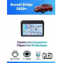 Магнитола Suzuki Ertiga 2020+