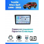 Магнитола Toyota Hilux Surf 1996 - 2002 Магнитола Toyota Hilux Surf 1996 - 2002