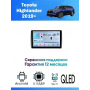 Магнитола Toyota Highlander 2019+