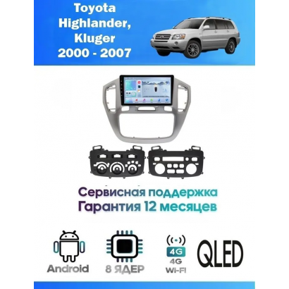 Магнитола Toyota Highlander, Kluger 2000 - 2007