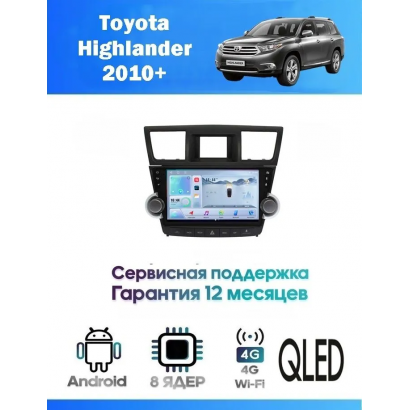 Магнитола Toyota Highlander 2008-2013
