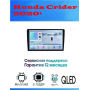 Магнитола Honda Crider 2020+