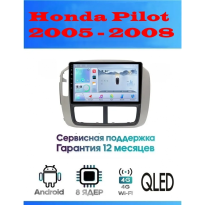Магнитола Honda Pilot 2005 - 2008