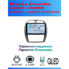 Магнитола Mazda Familia 2002 - 2008