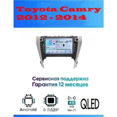 Магнитола Toyota Camry 2012 - 2014