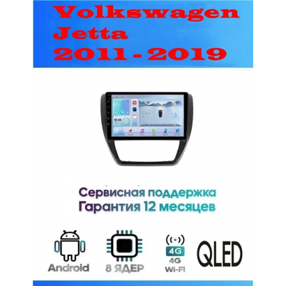 Магнитола Volkswagen Jetta 2011 - 2019