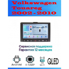 Магнитола Volkswagen Touareg 2002 - 2010