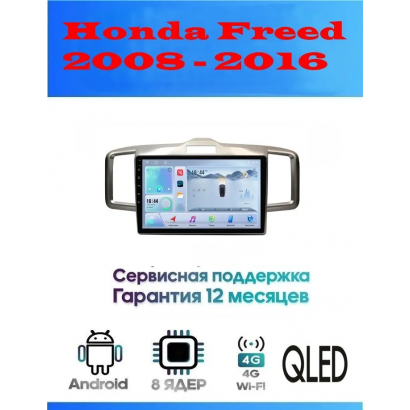 Магнитола Honda Freed 2008 - 2016