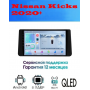 Магнитола Nissan Kicks 2020+