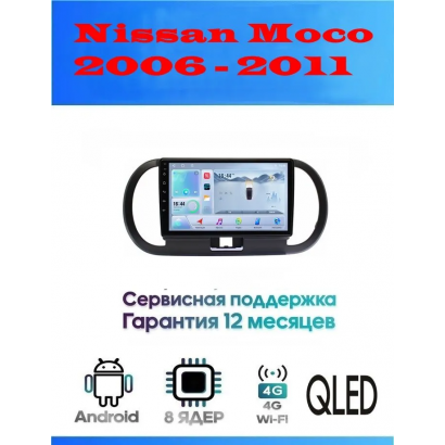 Магнитола Nissan Moco 2006 - 2011