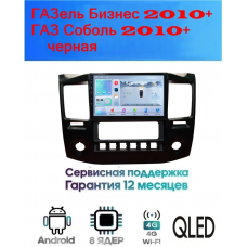 Магнитола ГАЗель Бизнес 2010+ , ГАЗ Соболь  2010+