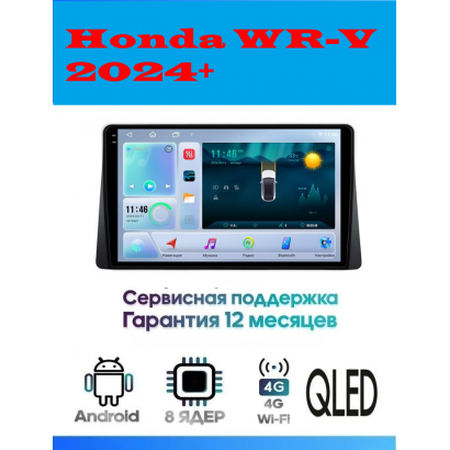 Магнитола Honda WR-V  2024+