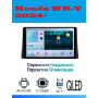 Магнитола Honda WR-V  2024+