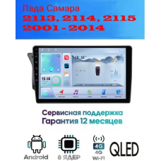 Магнитола Лада Самара (2113, 2114, 2115) 2001 - 2014