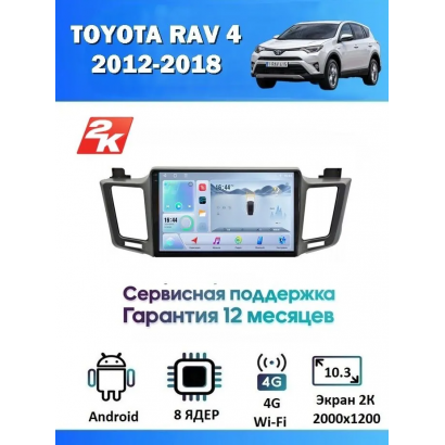 Магнитола Toyota RAV4 2013-2018