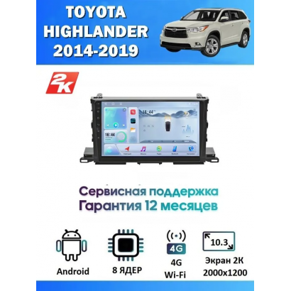 Магнитола Toyota Highlander 2013-2019