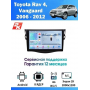 Магнитола Toyota RAV4 2006-2012